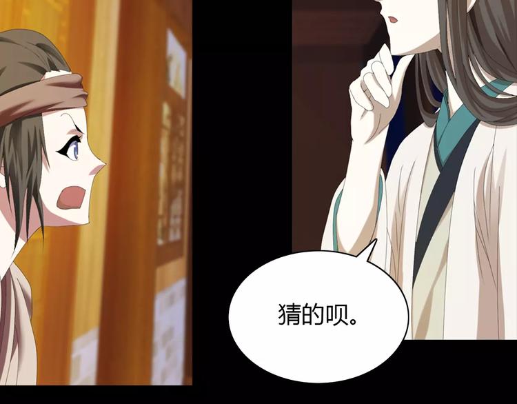 第5话 你装男人真的不像17
