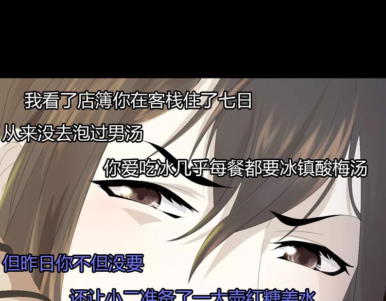 第5话 你装男人真的不像22