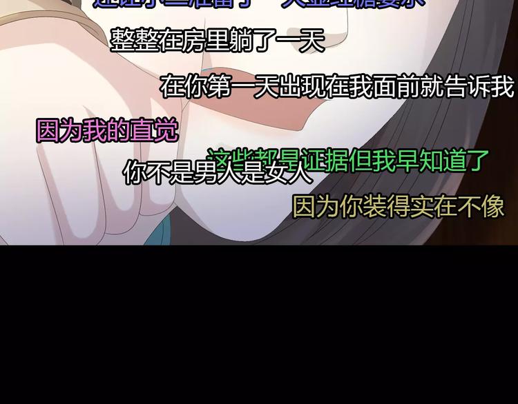 第5话 你装男人真的不像23
