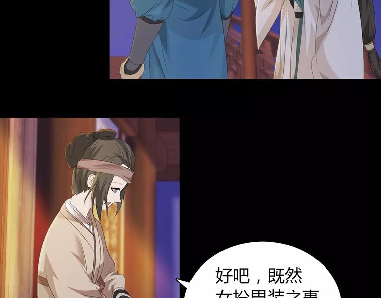 第5话 你装男人真的不像27