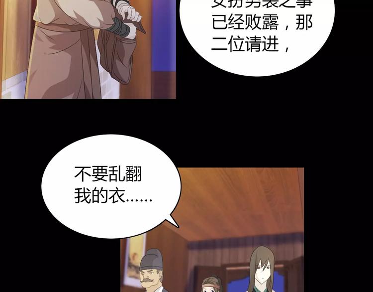 第5话 你装男人真的不像28