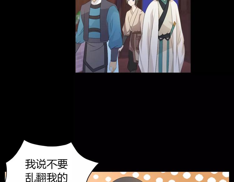 第5话 你装男人真的不像29