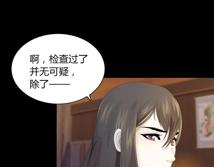 第5话 你装男人真的不像31