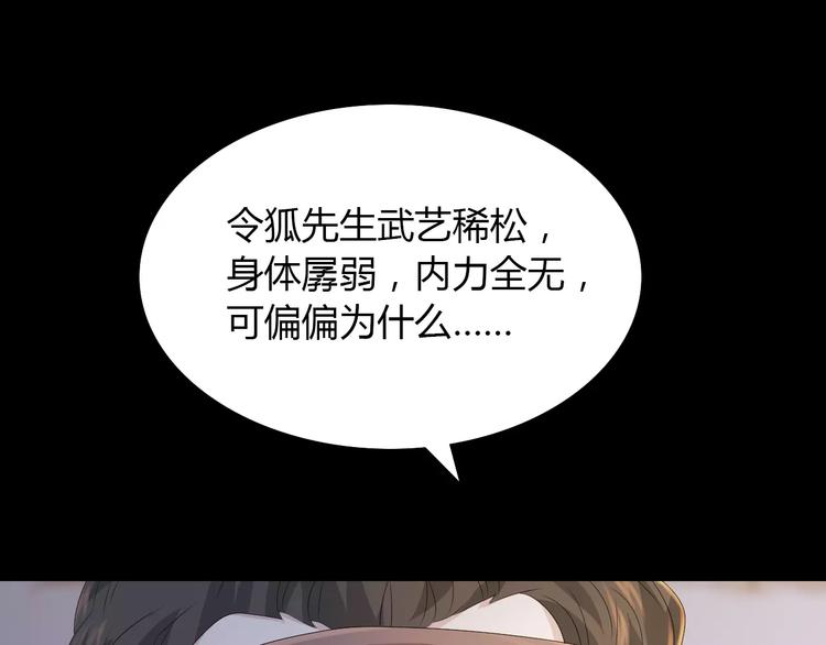 第5话 你装男人真的不像37