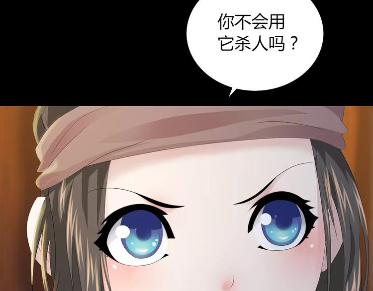 第5话 你装男人真的不像44