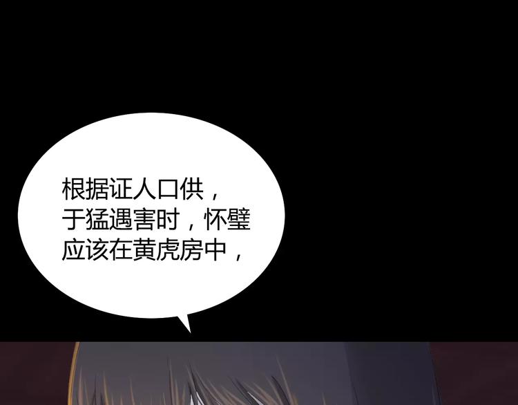 第7话 发现了重要证据19