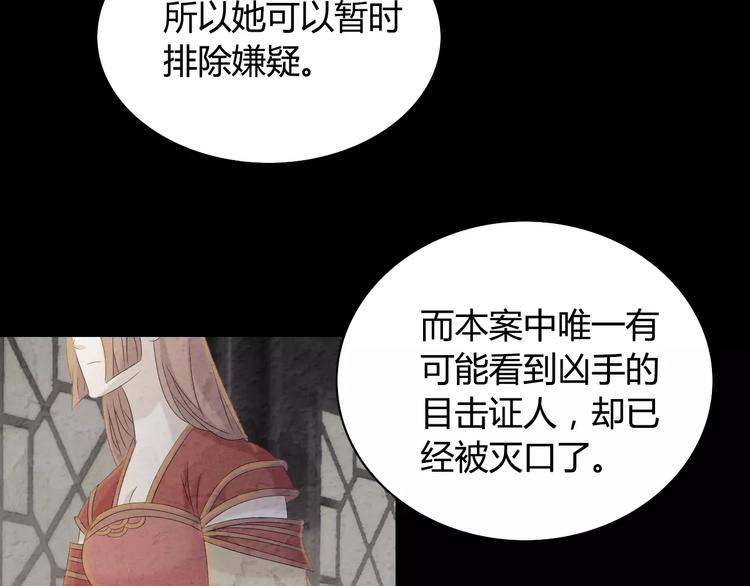 第7话 发现了重要证据21