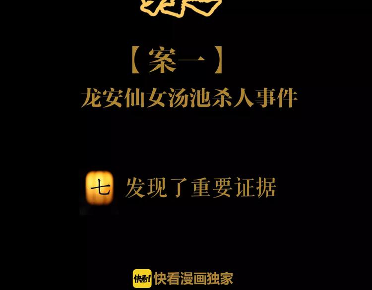 第7话 发现了重要证据3