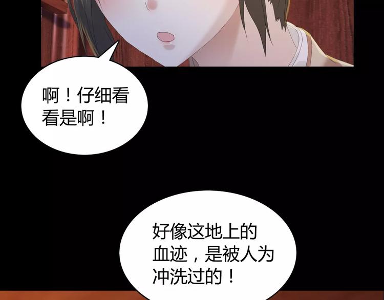 第7话 发现了重要证据48
