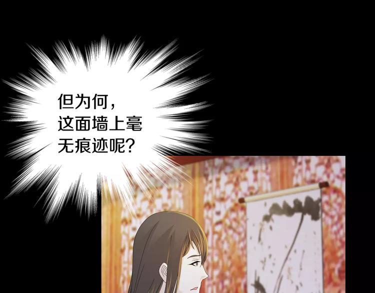 第7话 发现了重要证据55