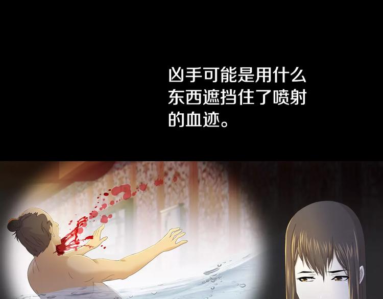 第7话 发现了重要证据58
