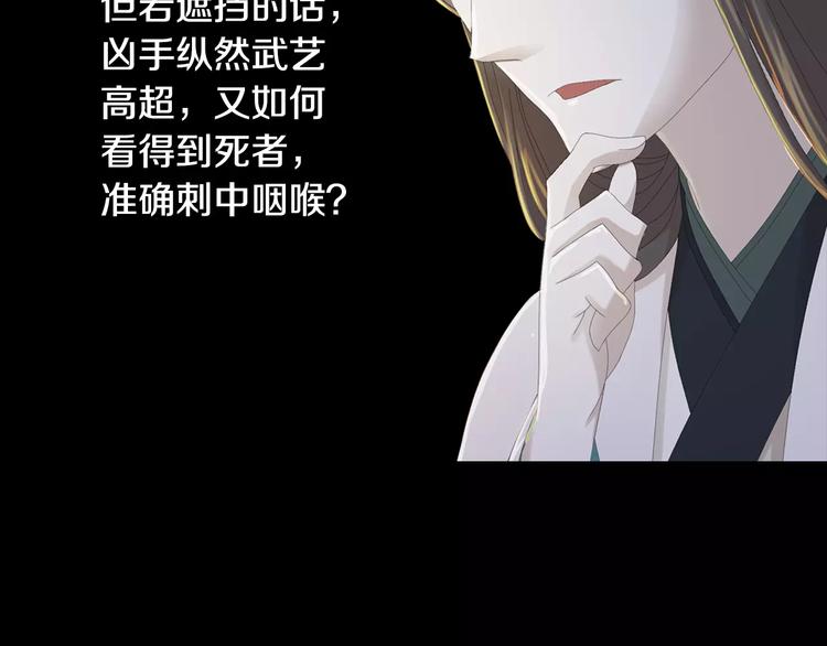 第7话 发现了重要证据60