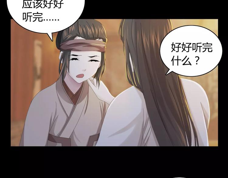 第7话 发现了重要证据74