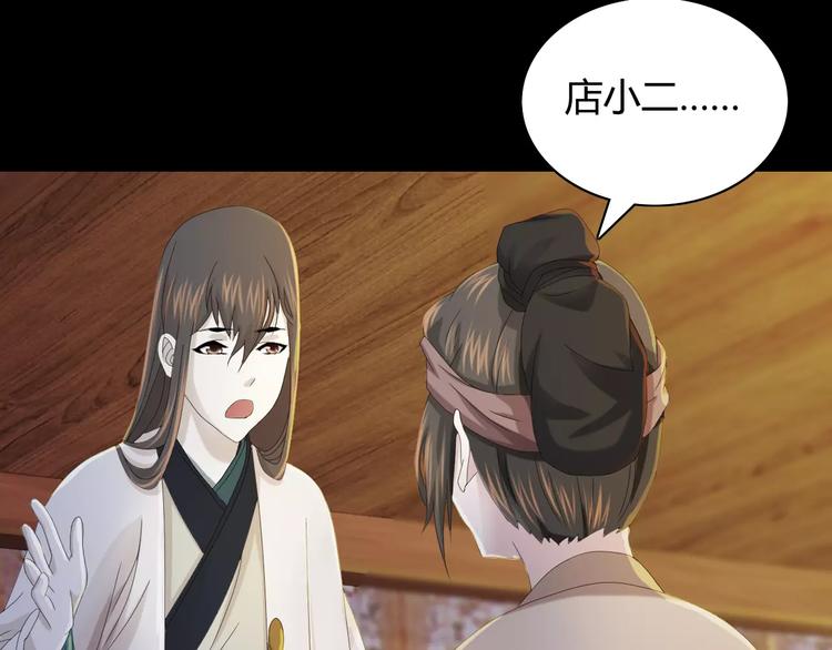 第7话 发现了重要证据75