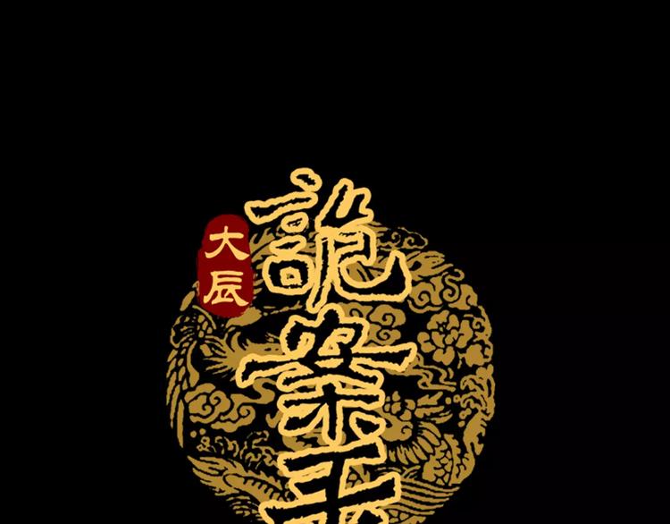 第8话 她的真实身份0