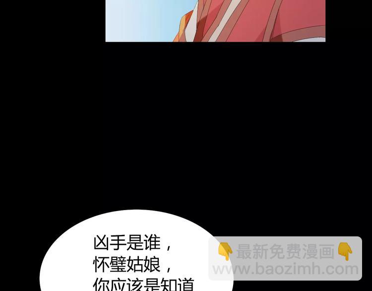 第8话 她的真实身份10