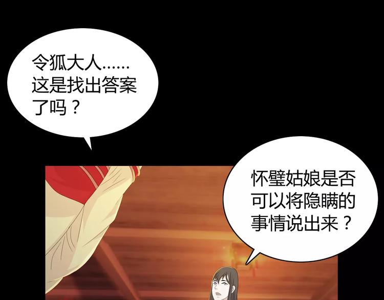 第8话 她的真实身份14