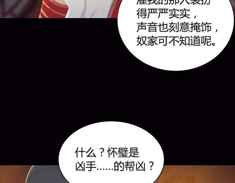 第8话 她的真实身份17
