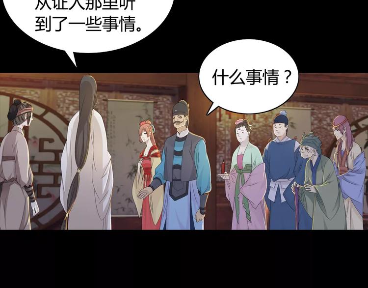 第8话 她的真实身份19