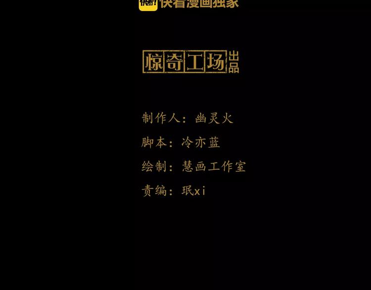 第8话 她的真实身份2