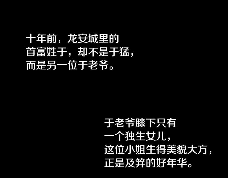 第8话 她的真实身份24