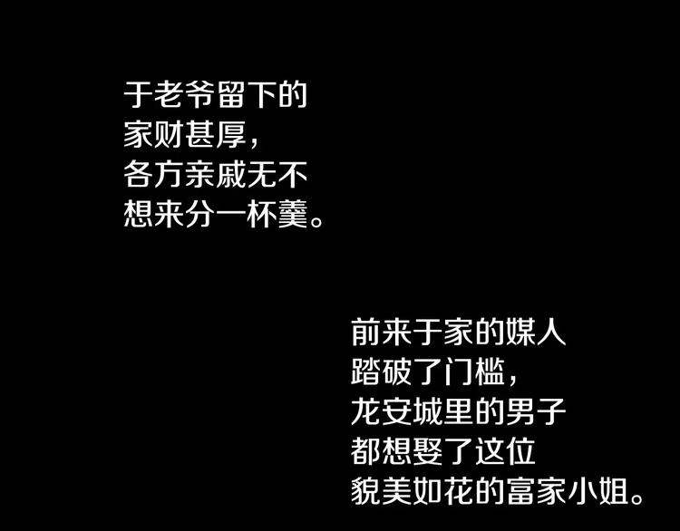 第8话 她的真实身份30