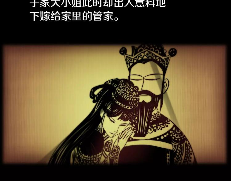 第8话 她的真实身份32