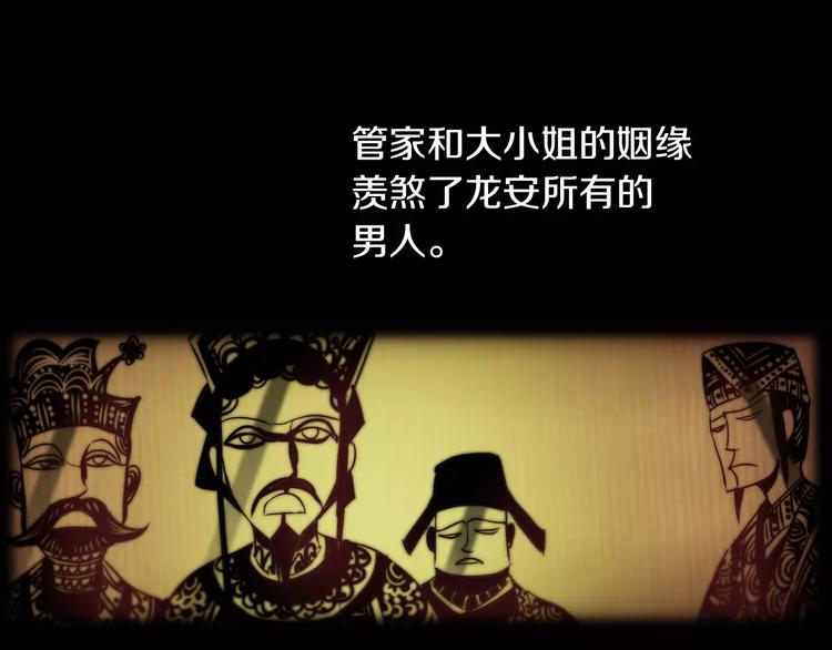 第8话 她的真实身份33