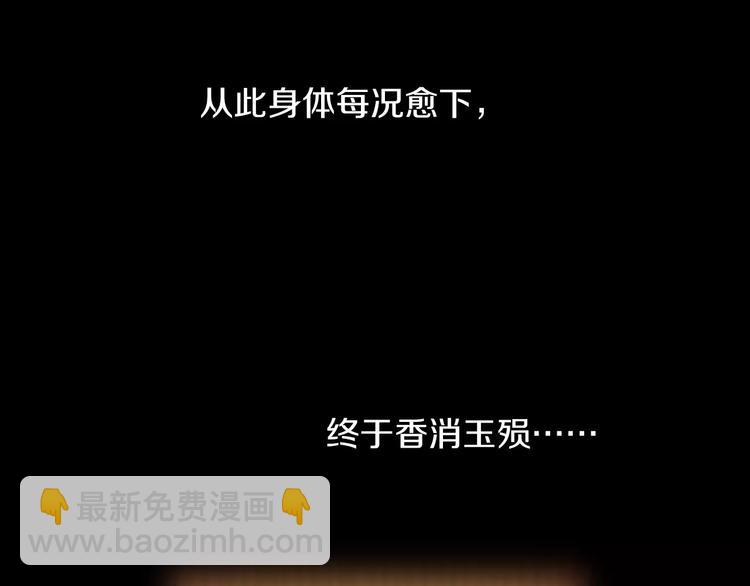 第8话 她的真实身份37