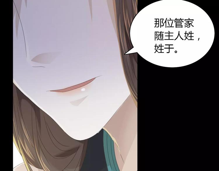 第8话 她的真实身份41