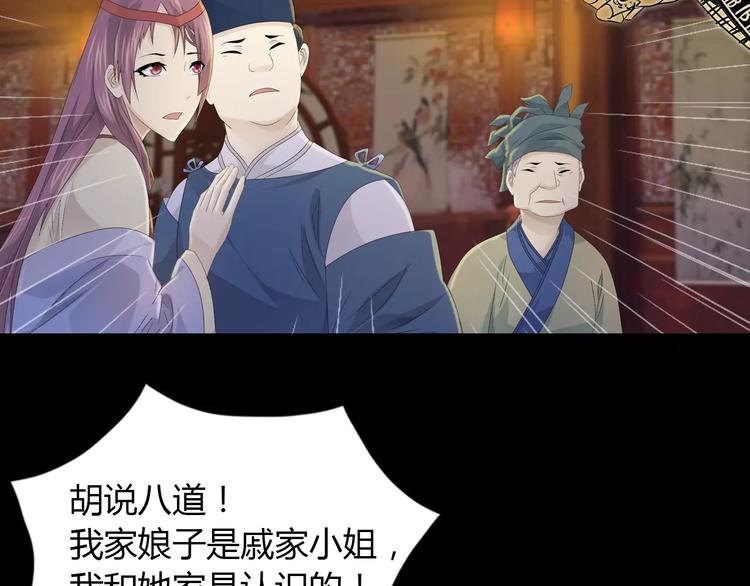 第8话 她的真实身份49