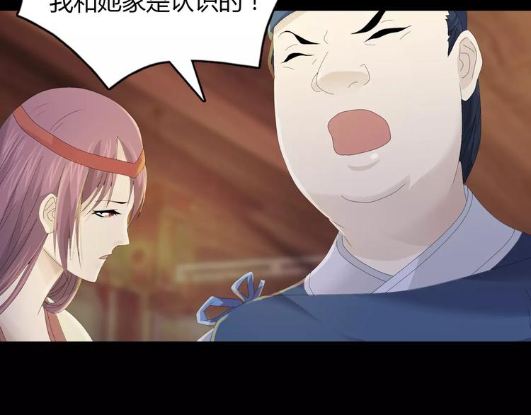 第8话 她的真实身份54