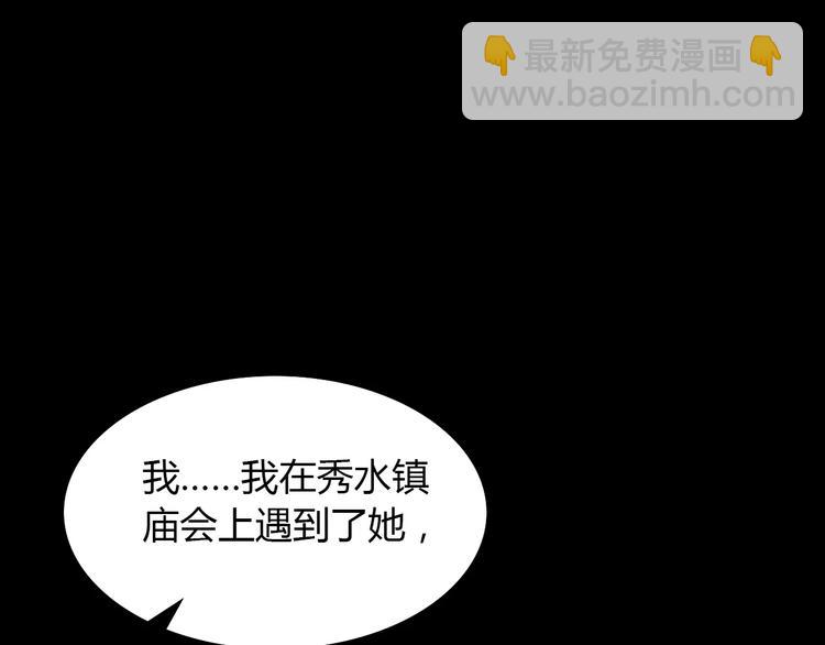 第8话 她的真实身份58
