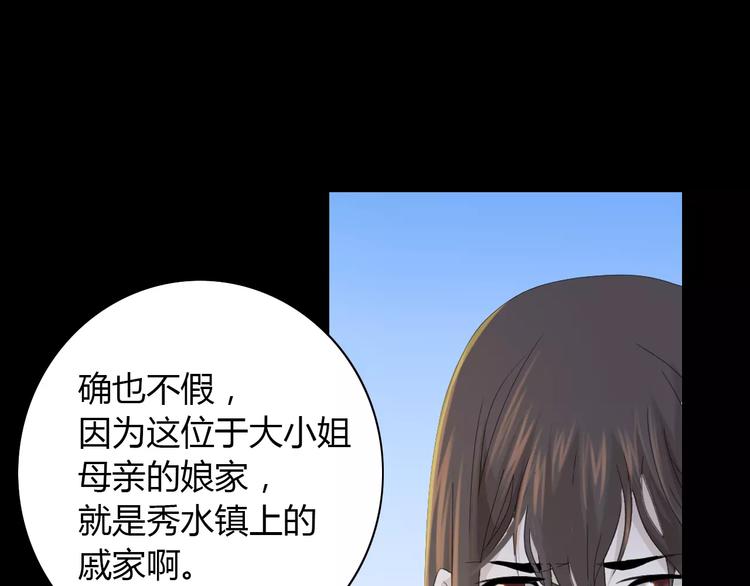 第8话 她的真实身份61