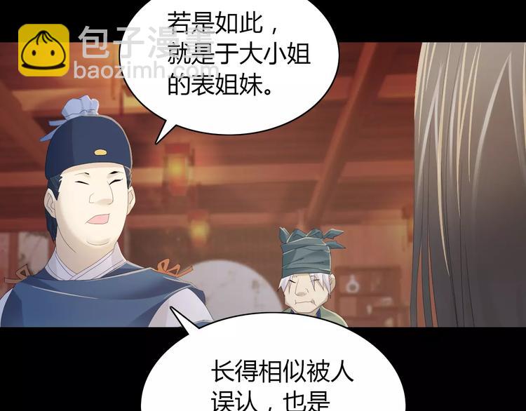 第8话 她的真实身份63