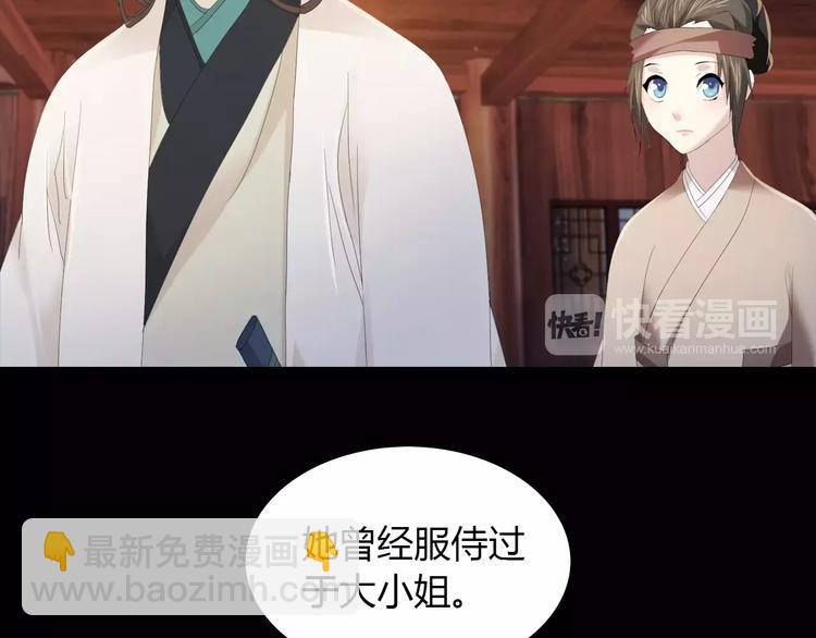 第8话 她的真实身份68