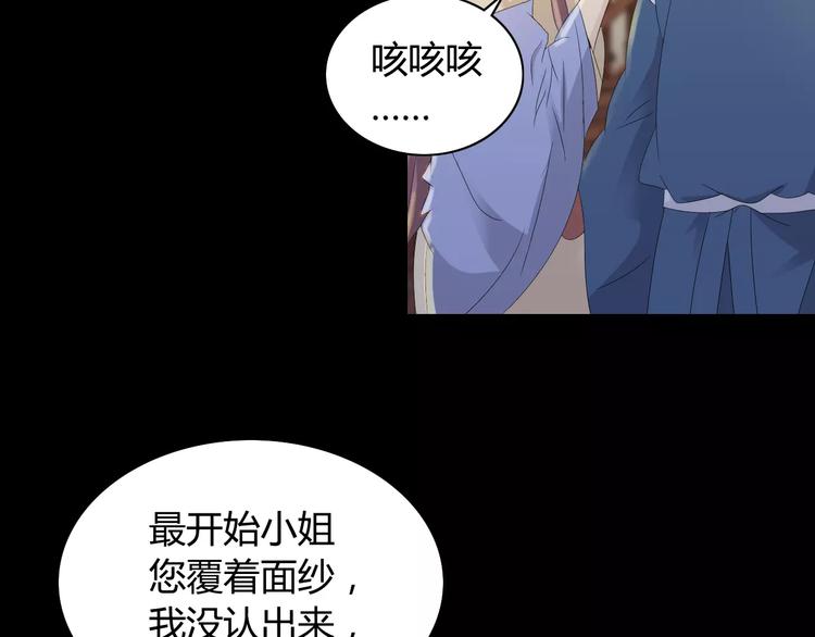 第8话 她的真实身份72