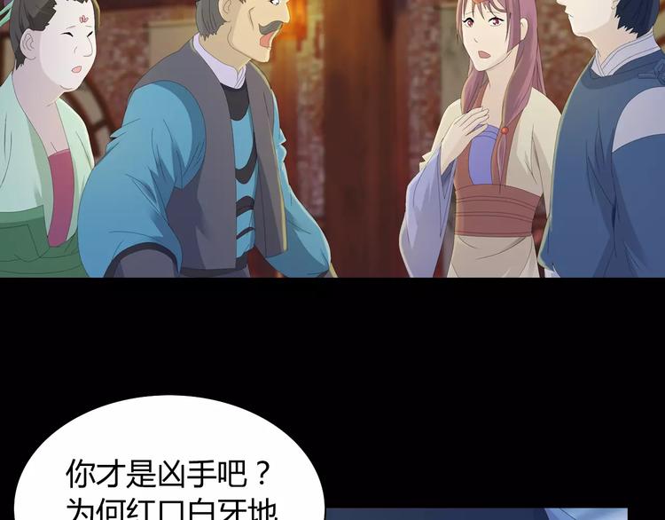 第8话 她的真实身份77