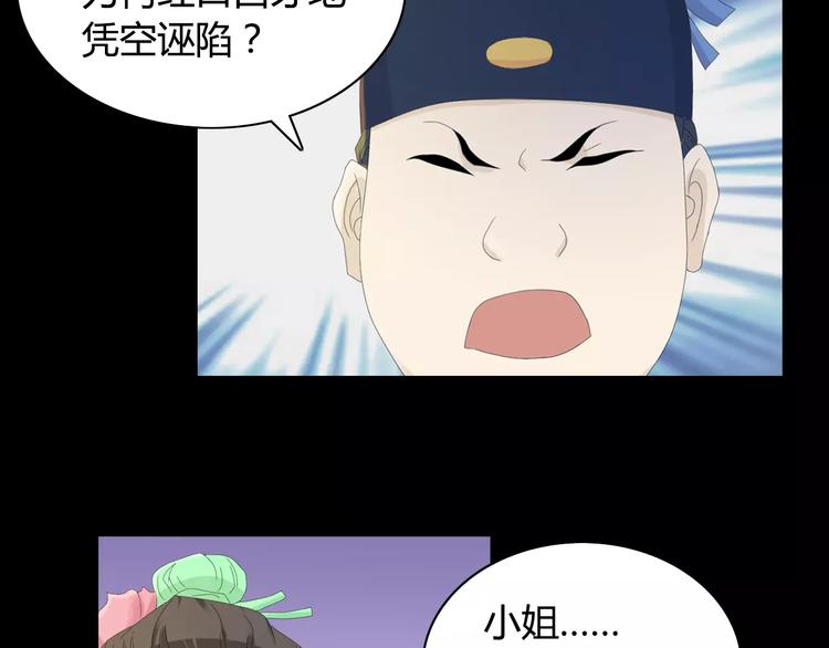 第8话 她的真实身份78