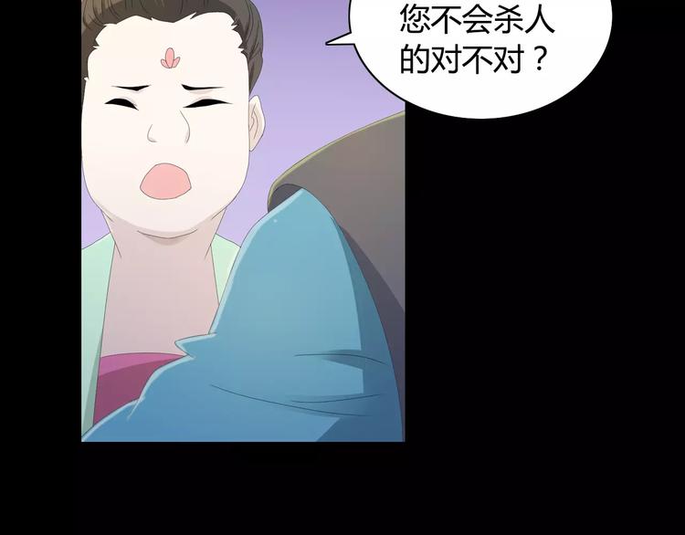 第8话 她的真实身份79