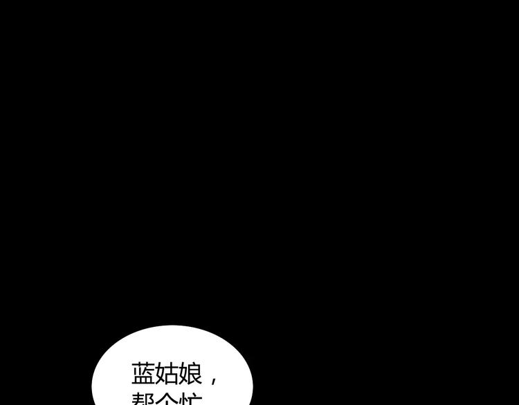 第8话 她的真实身份82
