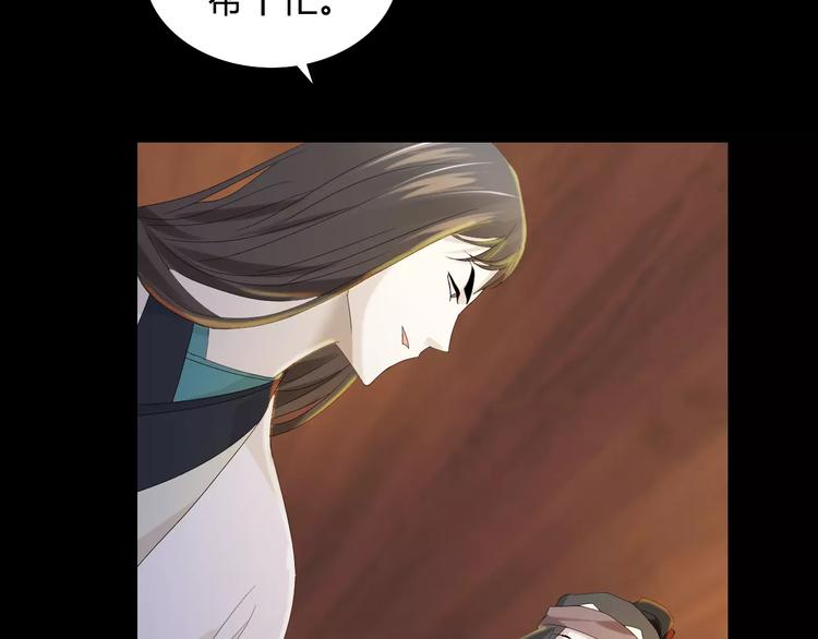 第8话 她的真实身份83