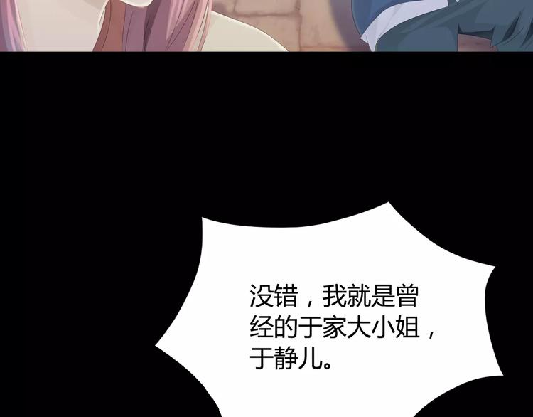 第8话 她的真实身份94