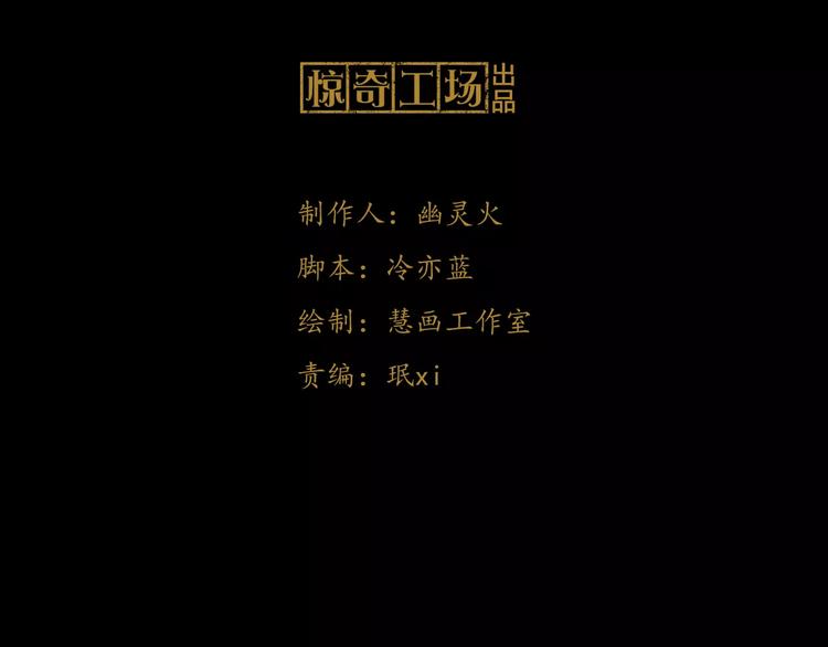 第9话 大富之家的飞来横祸2