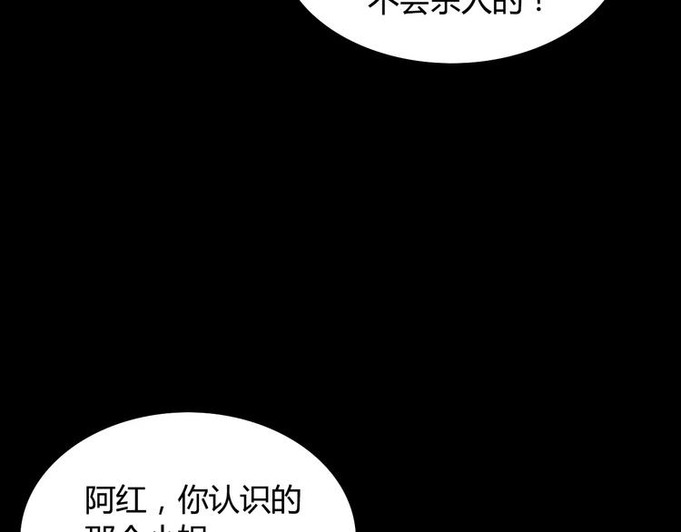 第9话 大富之家的飞来横祸21