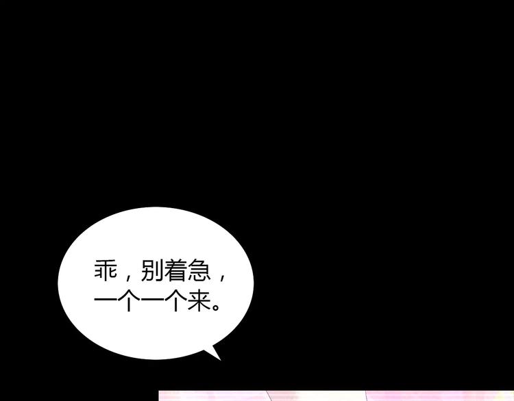 第9话 大富之家的飞来横祸61
