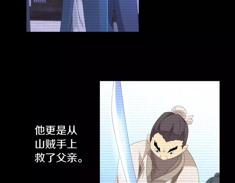 第9话 大富之家的飞来横祸80
