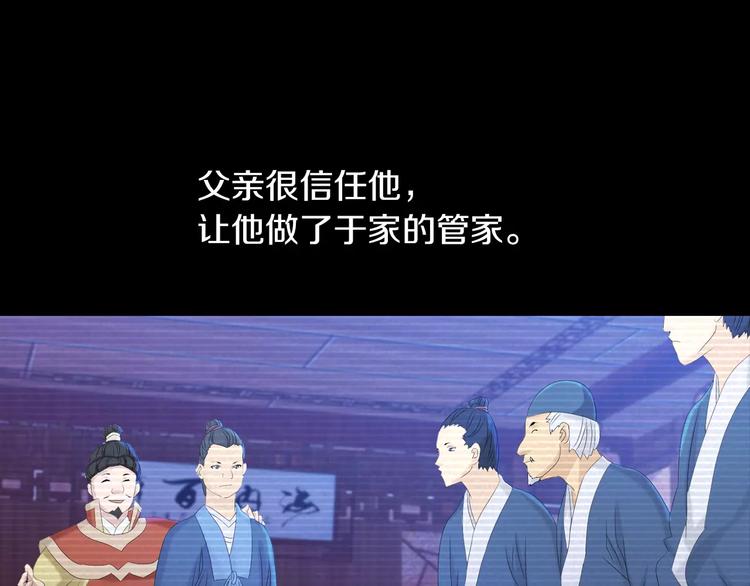第9话 大富之家的飞来横祸82