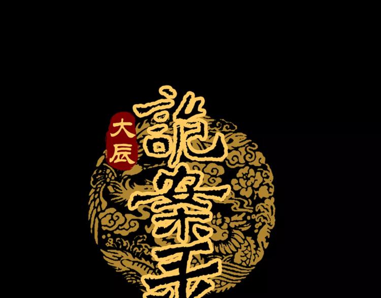 第10话 不得善终的爱情0