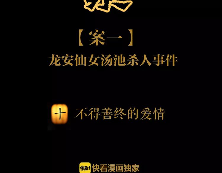 第10话 不得善终的爱情1